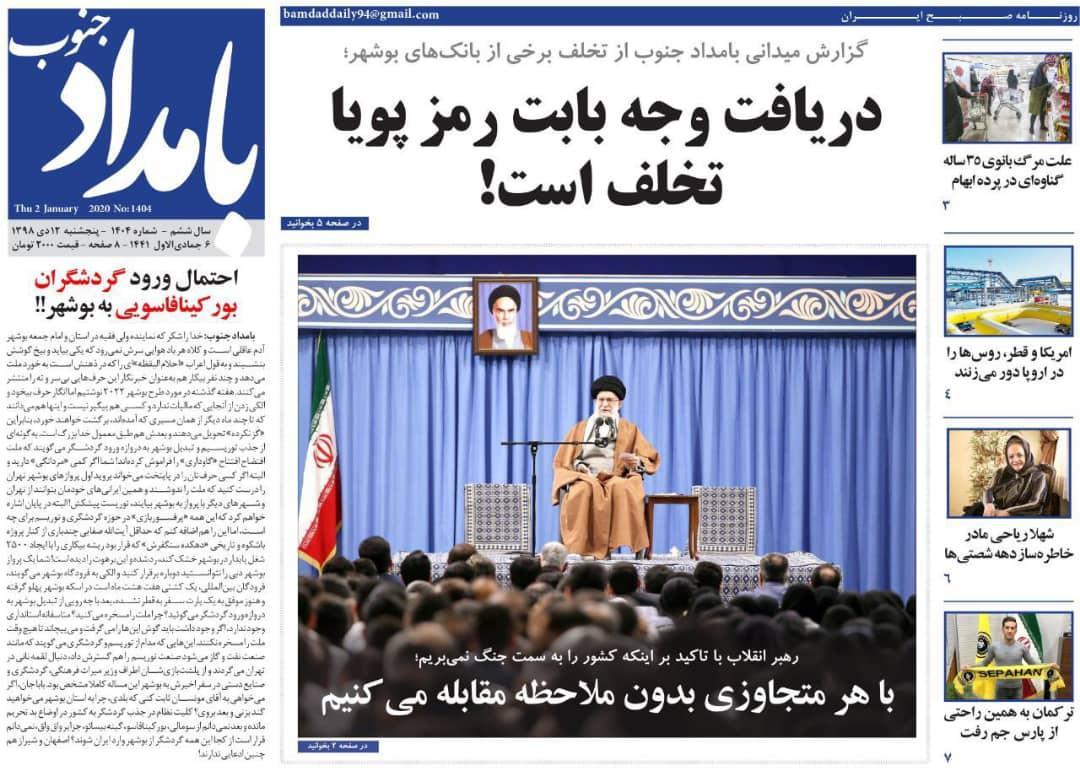 دریافت وجه بابت رمزپویا تخلف است!