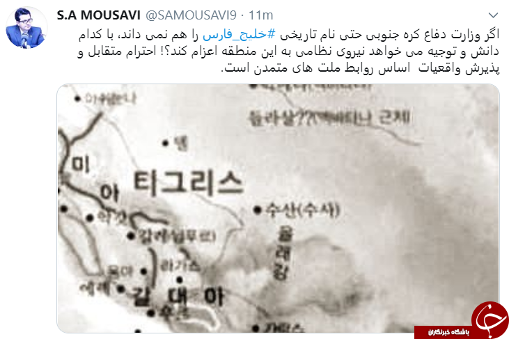 واکنش موسوی به حضور نظامی کره جنوبی در خلیج فارس واکنش موسوی به حضور نظامی کره جنوبی در خلیج فارس