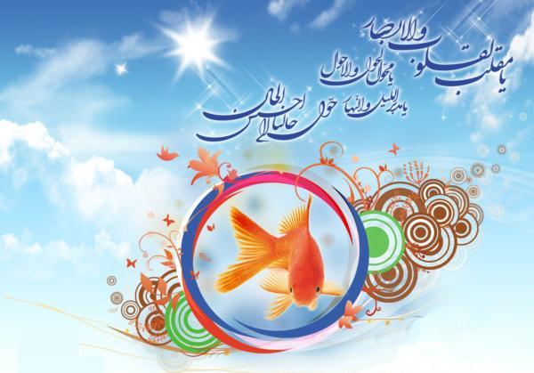 پیام تبریک عاشقانه عید نوروز؛ جملات زیبا به همسر