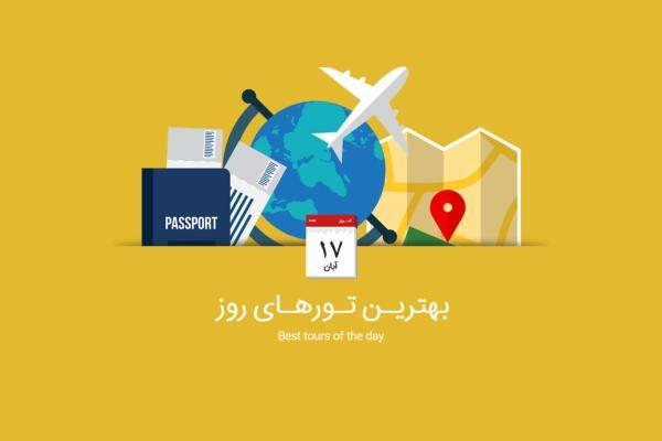 برترین تورهای امروز؛ از تور جزایر لنکاوی تا تور ترکیبی مجارستان و اتریش